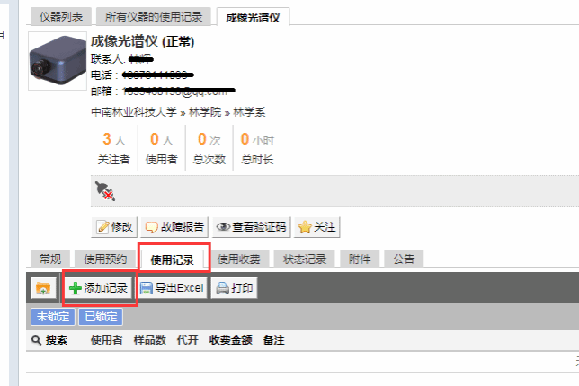 机时1